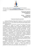 ГП 077-14 от 03.06.2014 (1) (цвет) 