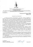 Морозу ГП 038-14 от 24.03.2014